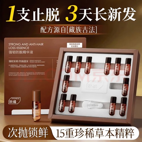 防脱发液非生发增发密发剂发际线快速生长侧柏叶人参营养精华液