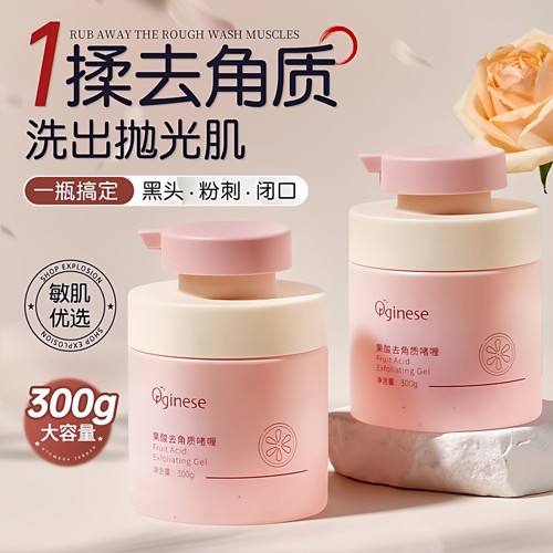 果酸去角质面部死皮清洁毛孔黑头脸磨砂芦荟啫喱官方旗舰店正品女