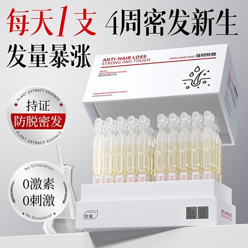 腺苷防脱育头发液增长养头皮精华发际线非生发营养剂快速生长增发