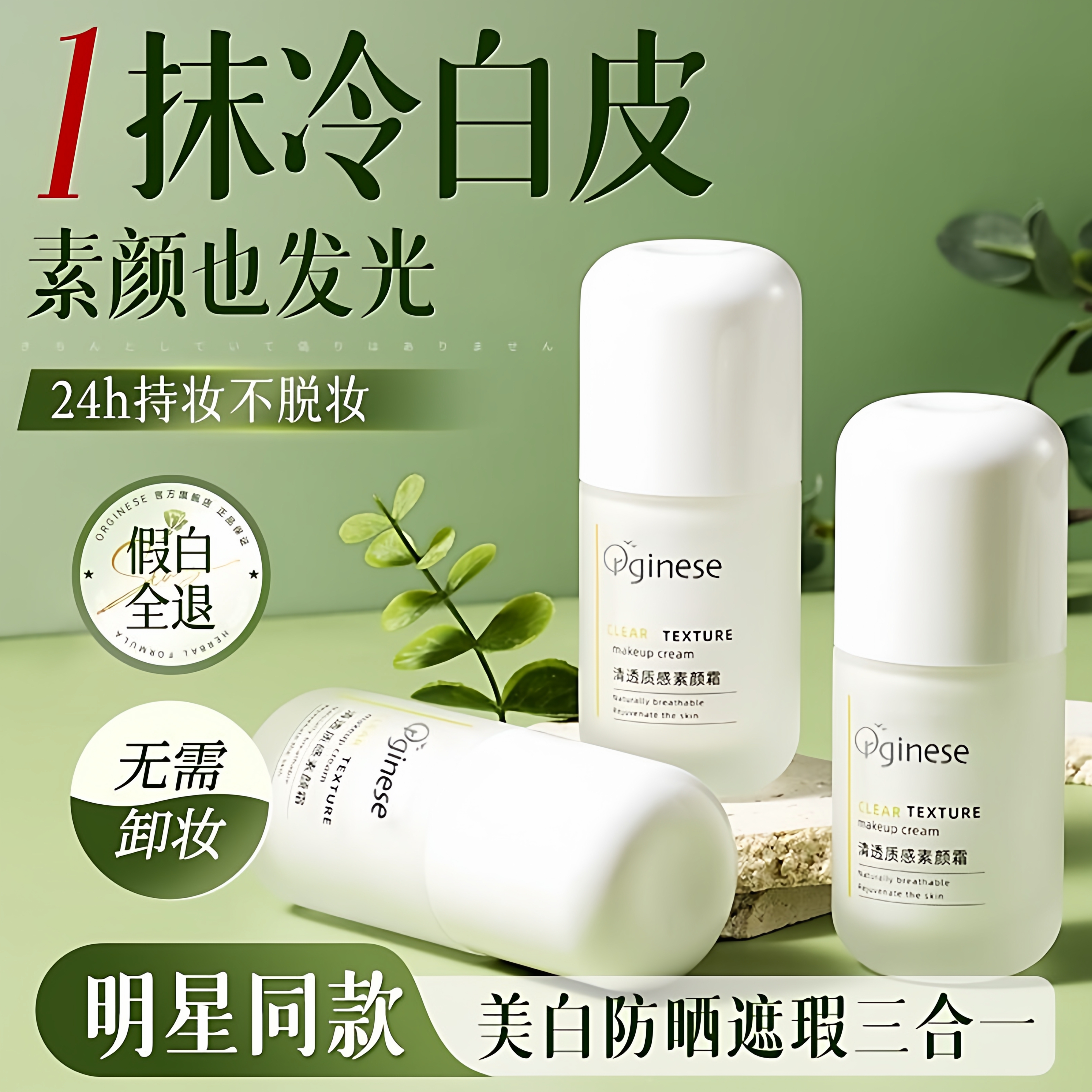 欧橘【懒人素颜霜脸部隔离遮瑕三合一】裸妆防晒身体正品官方旗舰