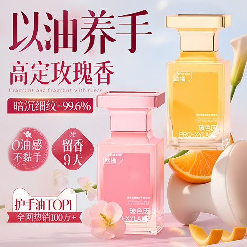 香氛护手霜精华油滋润保湿补水防干裂美嫩白去手纹生日伴手礼盒女