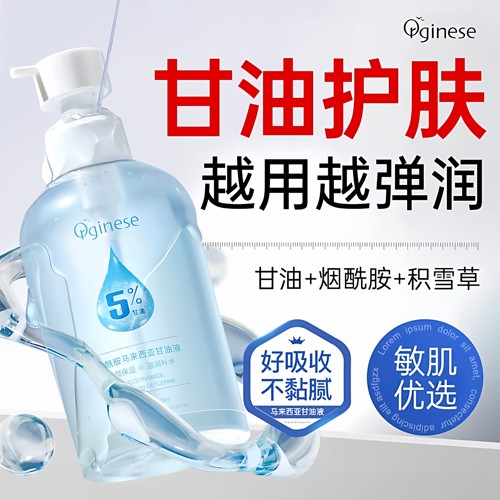 马来西亚维e甘油护肤保湿补水脸面部专用妆前打底身体正品旗舰店