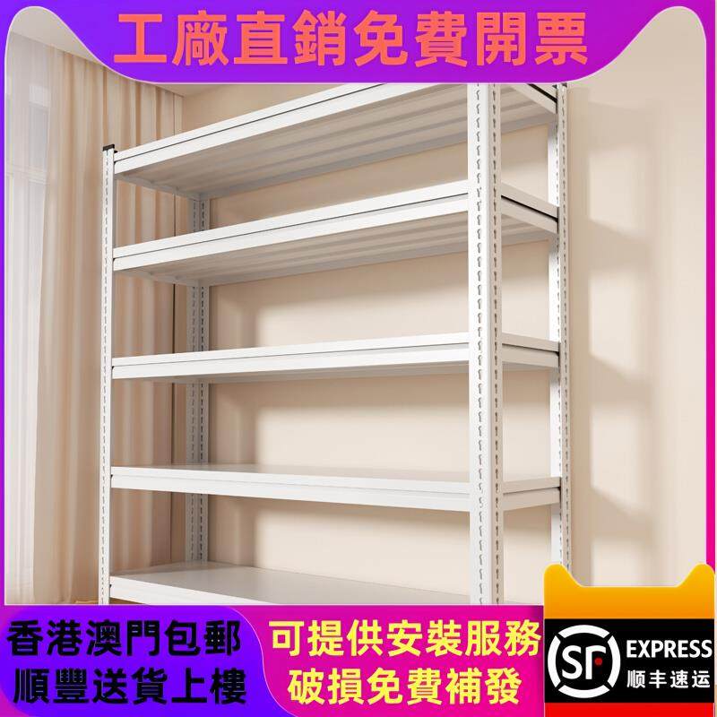 【香港包郵】货架置物架仓库多层储物架超市货物架家用商用储藏室