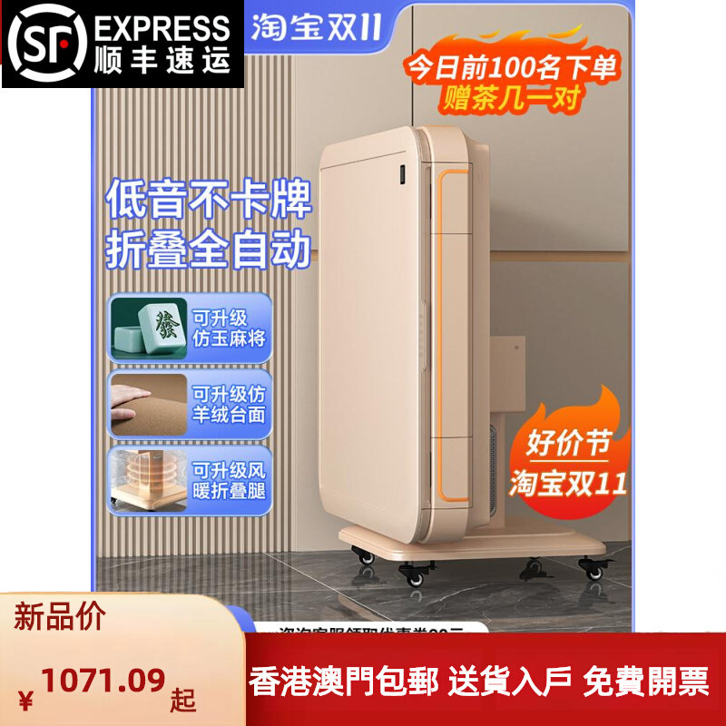 【香港】雀麻友折叠麻将机麻静音全自动家用餐桌两用一体过山