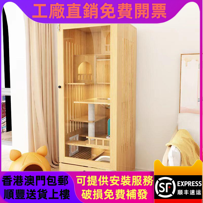 实木香港室内一厅笼家用带猫窝猫一室豪华一卫猫别墅一体厕所