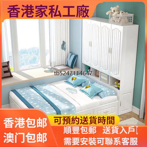 香港榻榻米衣柜床储物床一体小户型衣帽间多功能儿童床带衣柜