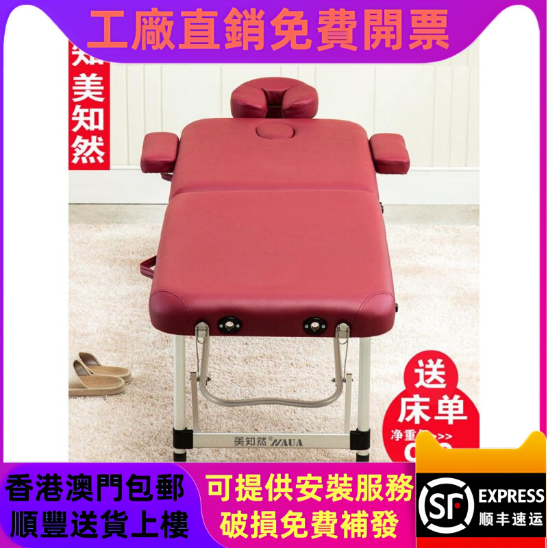 【家用理疗床折叠原始包郵点便推拿按摩床美容】多功能美知然香港
