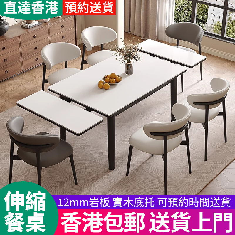 【香港】中古风岩板伸缩折叠餐桌椅长方形小户型现代实木饭桌