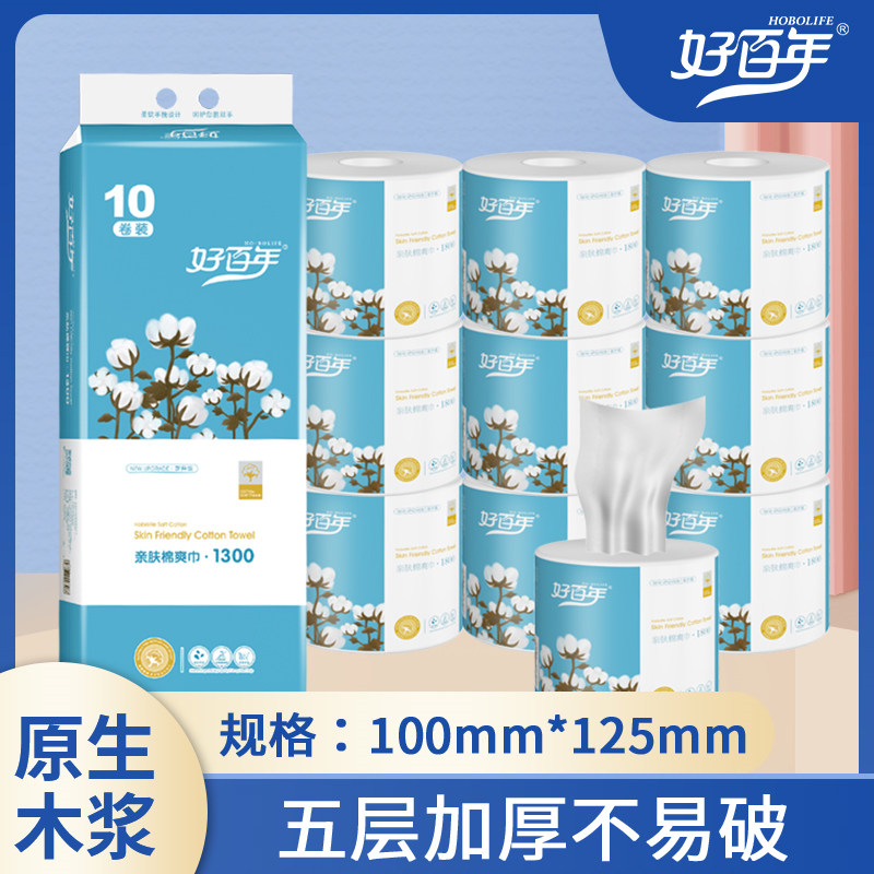 120g/卷好百年厕纸巾空芯卷纸家用实惠装卫生间卫生纸母婴适用5层,洗护清洁剂/卫生巾/纸/香薰,卷筒纸,淘宝优惠券,粉丝福利购,淘宝优惠卷
