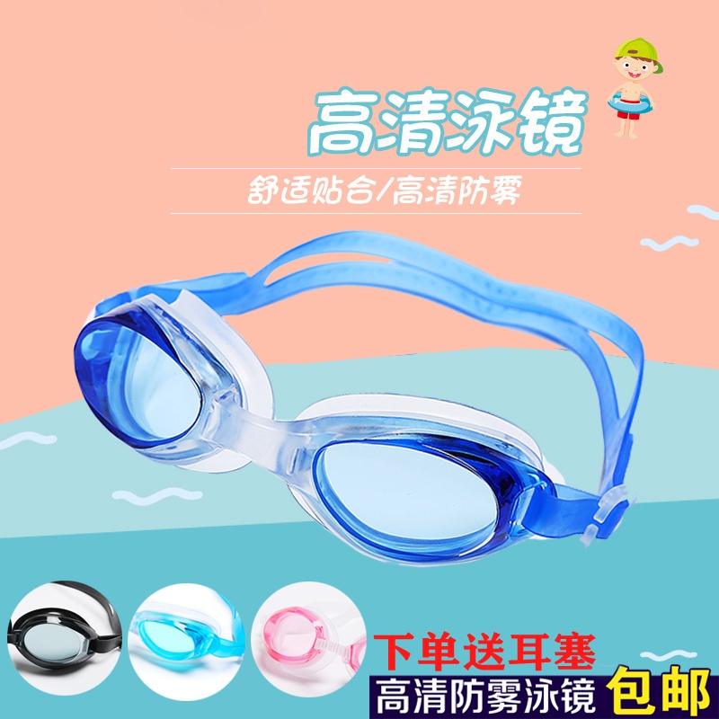 Outdoor swimming goggles waterproof and fog proof HD adult swimming goggles mens and womens diving goggles swimming glasses diving eye protection.