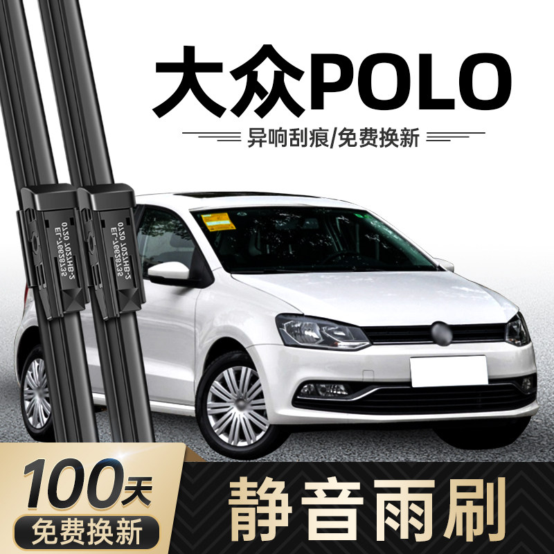 大众Polo雨刮器高清静音图片