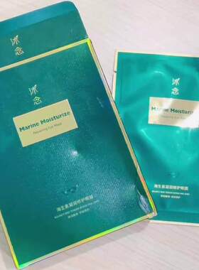 沭念眼膜沭念格子面膜沐念黑科技石墨烯面膜紧致嫩肤水润官方正品