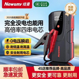 纽曼汽车应急启动电源电瓶搭电宝充气泵一体机紧急强启动打火神器