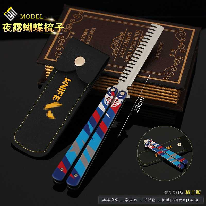 无畏契约夜露蝴蝶合金甩手刀模型