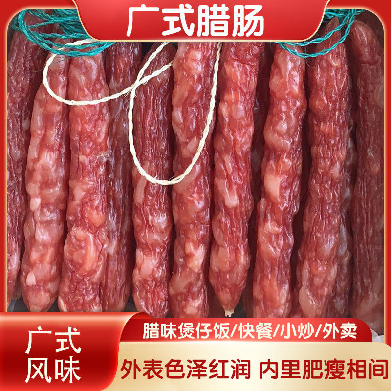 煲仔饭猪肚鸡商用广式风味皇明丰美味香肠肥瘦均腊肠整箱净重5kg