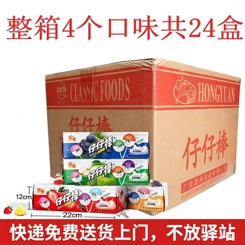 宏源广东糖果水果味整箱混装