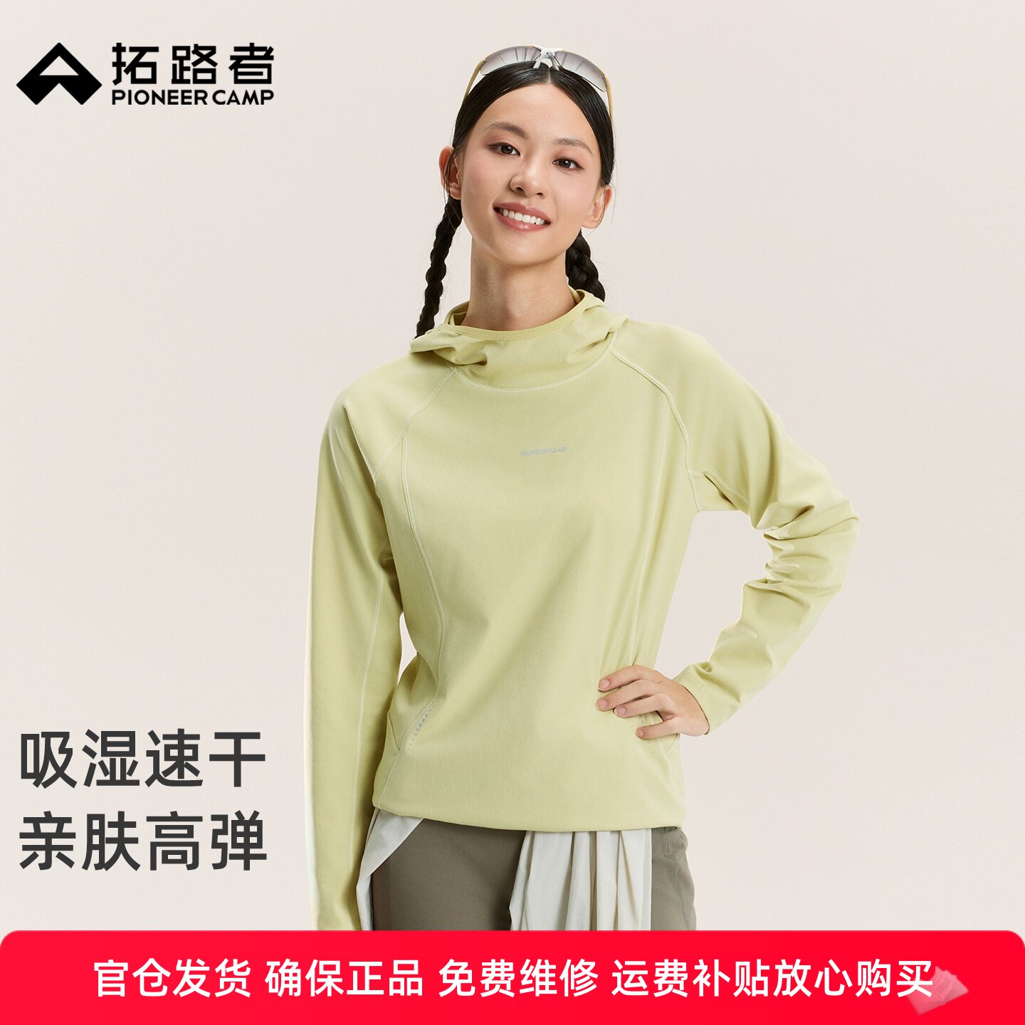 拓路者轻量速干长袖连帽T恤女2026新款高弹套头户外徒步显瘦上衣