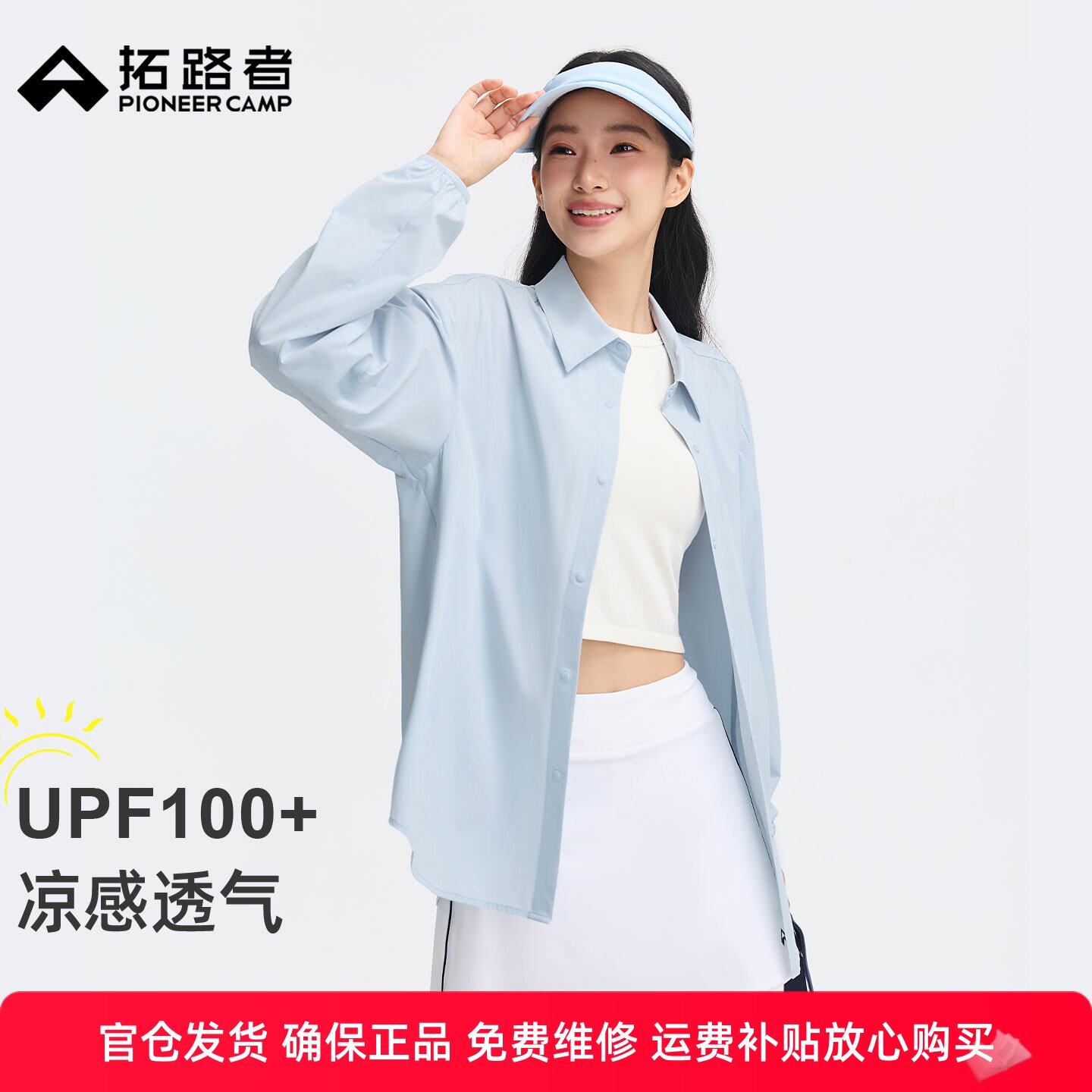 拓路者夏季新品轻薄凉感防晒衬衫女户外运动通勤休闲舒适宽松上衣