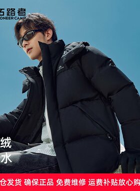 【冰川】拓路者加厚面包服羽绒服男款26年冬季新款可拆卸连帽外套