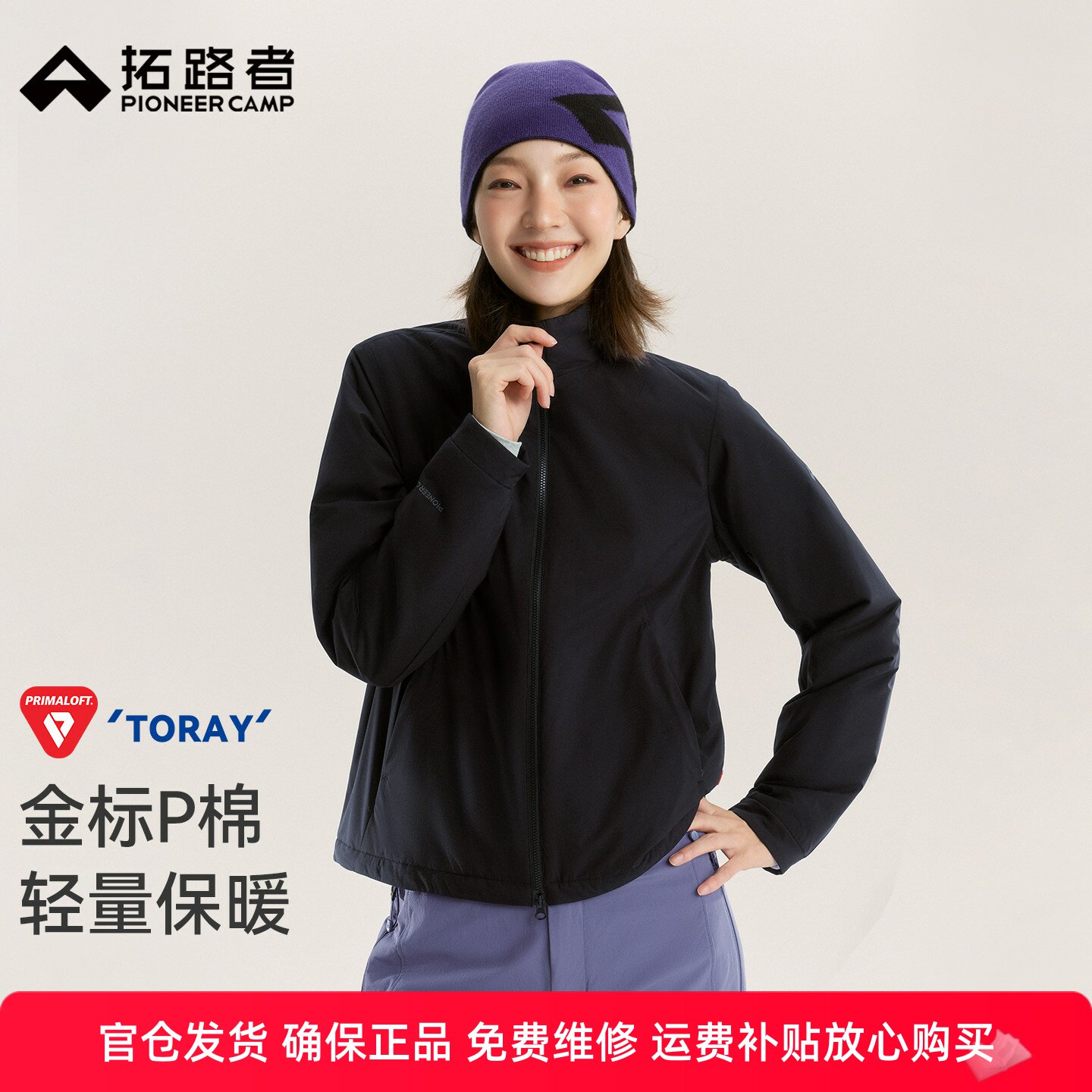 拓路者东丽60gPrimaloft金标p棉棉服女士秋冬立领棉衣