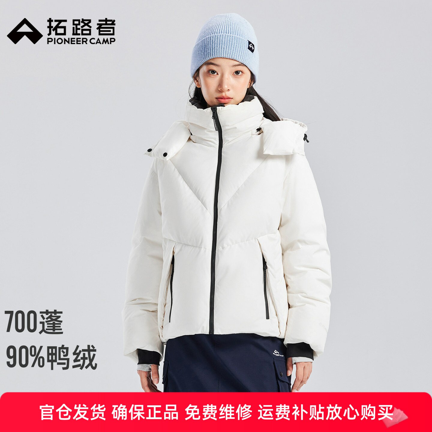 【下午茶】拓路者撞色短款羽绒服女连帽面包服2026年户外保暖外套