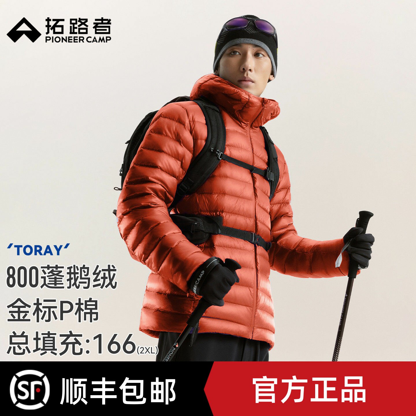 拓路者雪狐100鹅绒服男保暖外套
