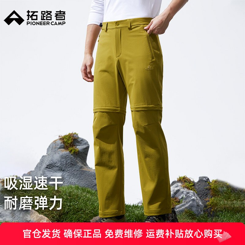【双节棍】拓路者徒步速干裤男款2026新款可拆卸两节裤防泼长裤