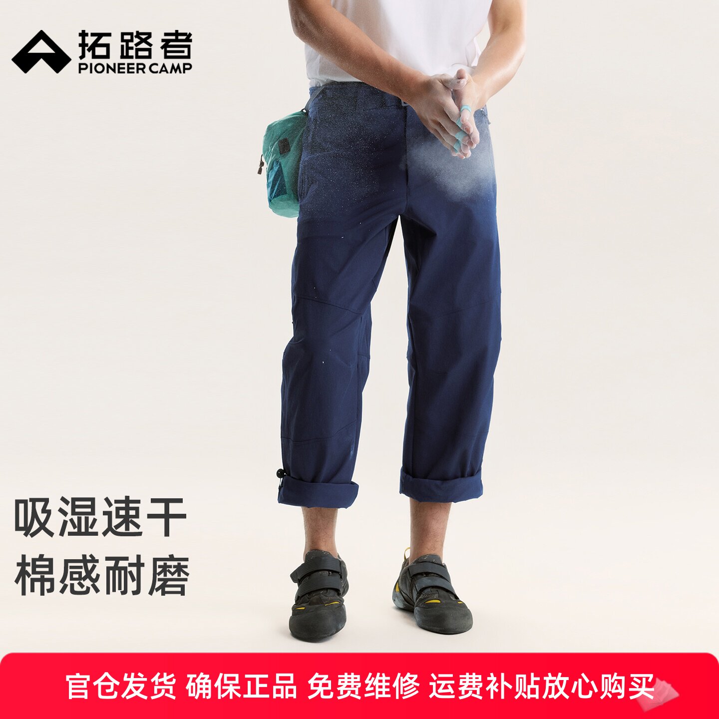 【壁虎宽松版】拓路者棉感速干裤子耐磨男款攀岩裤抱石运动长裤