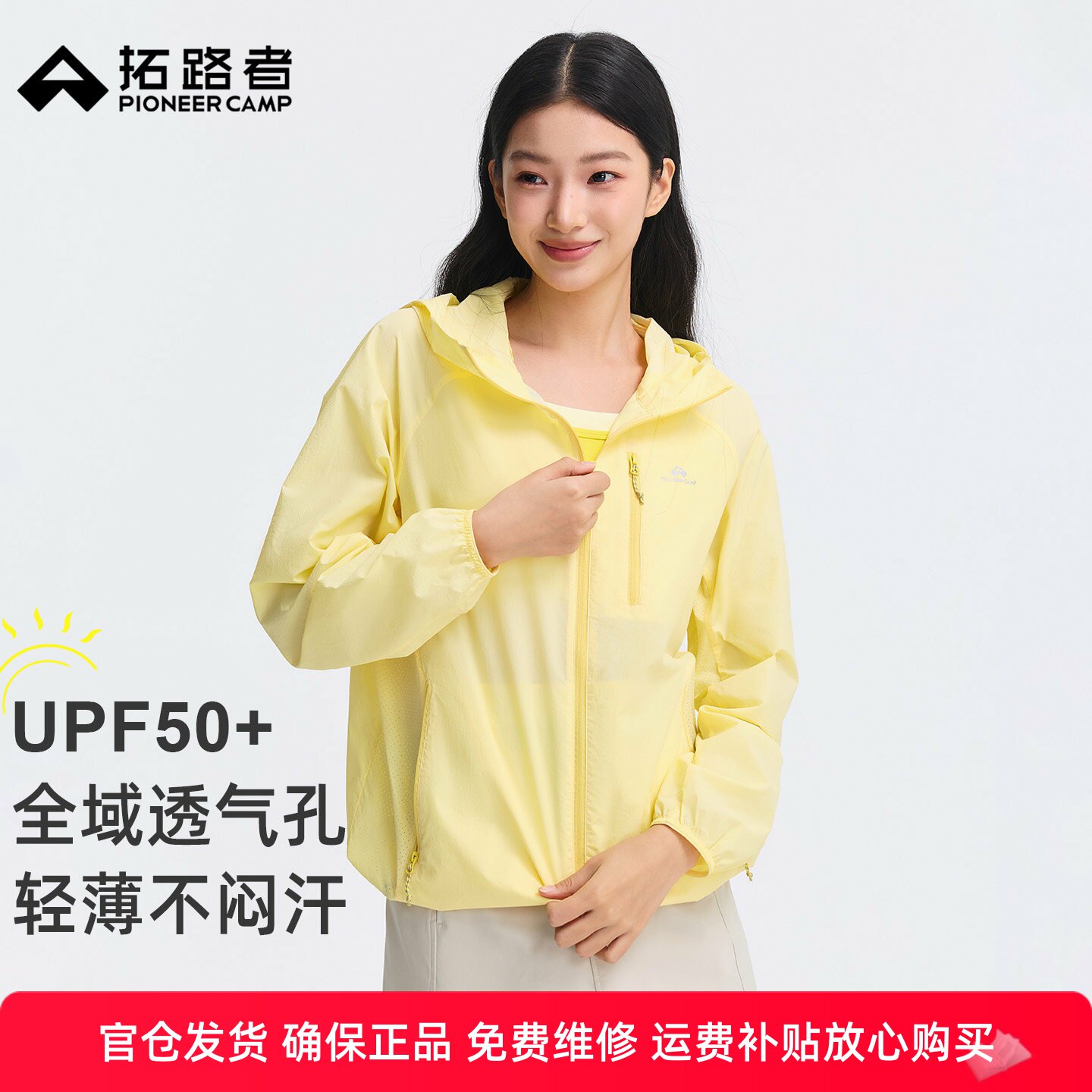 【冰蝶】拓路者防晒衣女防紫外线轻薄小个子宽松薄款透气皮肤衣