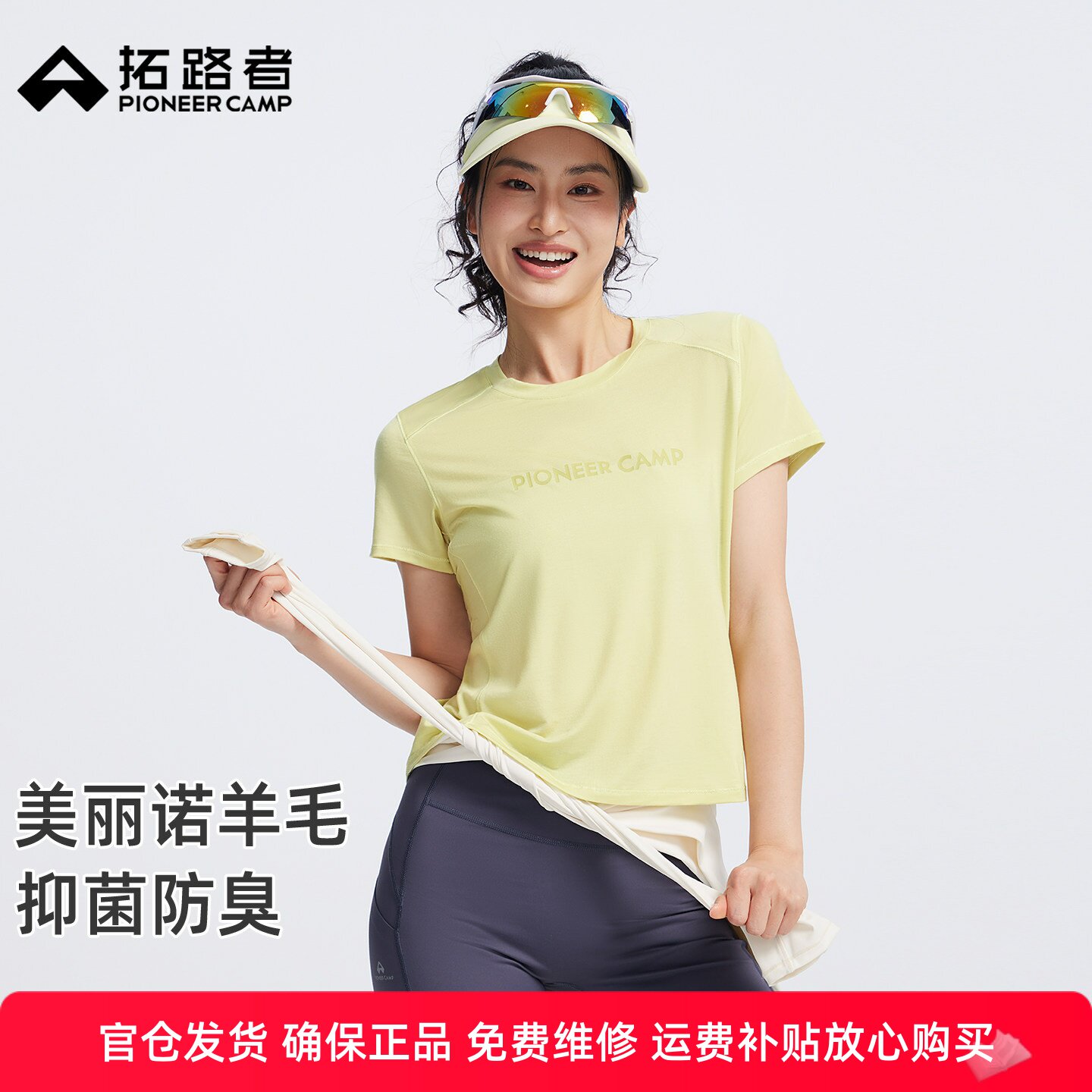 【美利奴羊毛】拓路者短袖T恤春季新品登山徒步抑菌运动快干衣女