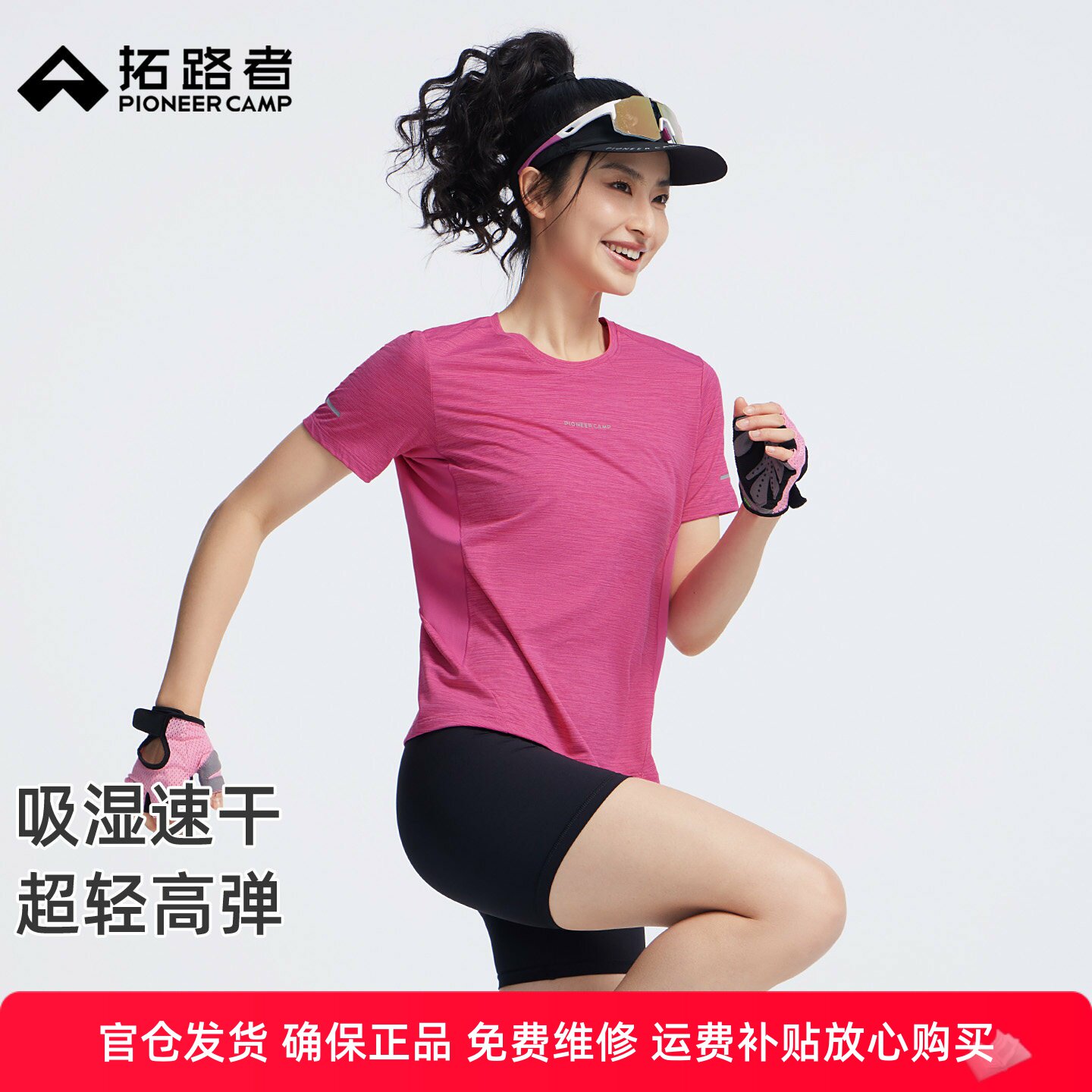 拓路者越野跑步轻量高弹吸湿速干T恤夏季几何切割网眼透气短袖女
