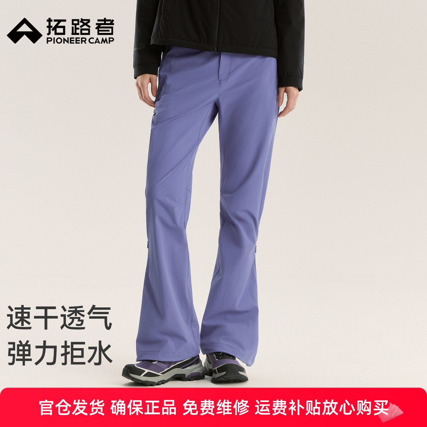 木兰三季新色拓路者户外徒步裤女