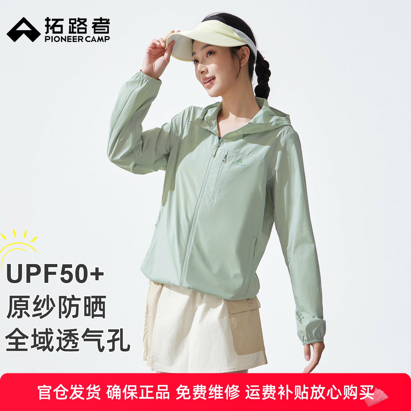 明星同款【风蝶防晒衣】拓路者夏季户外防晒服男士外套钓鱼皮肤衣