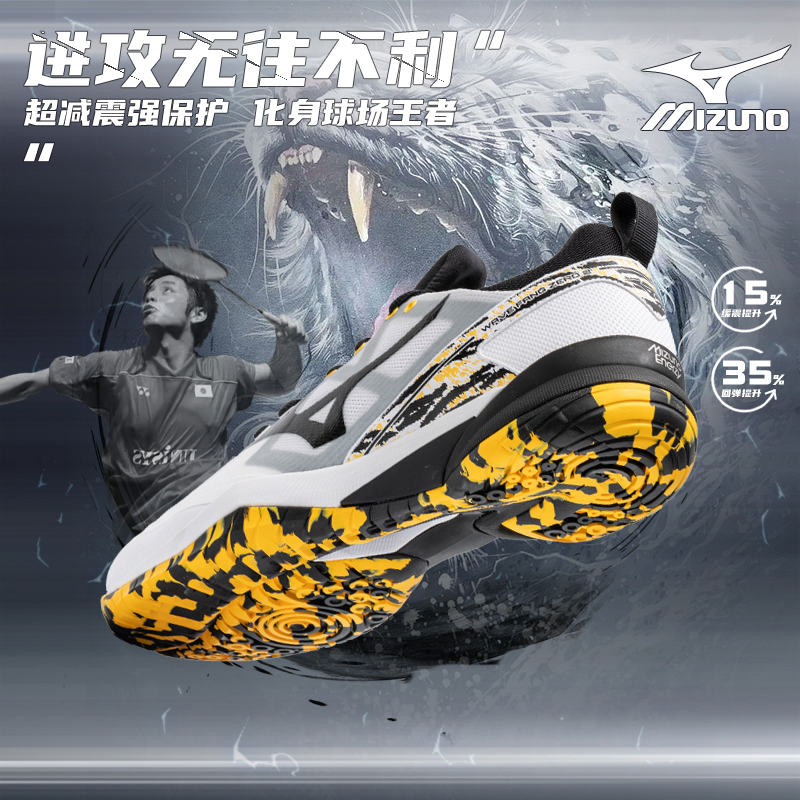 美津浓羽毛球鞋WAVEFANGZERO2