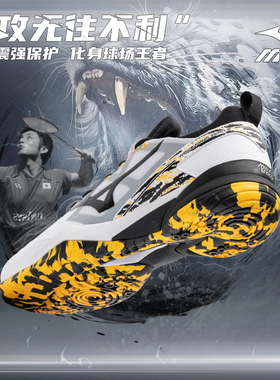 Mizuno美津浓羽毛球鞋WAVE FANG ZERO 2男女专业减震兽牙