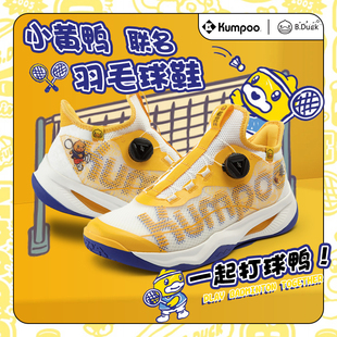 KUMPOO/薰风羽毛球鞋女男防滑减震运动羽球专业旋钮后羿PRO熏风