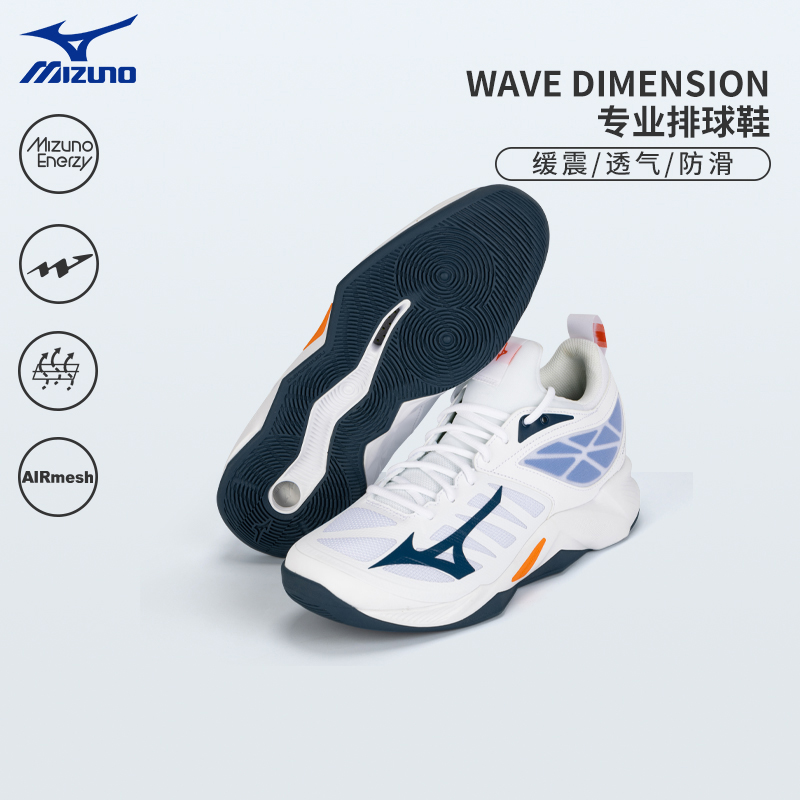 美津浓DIMENSION专业排球鞋