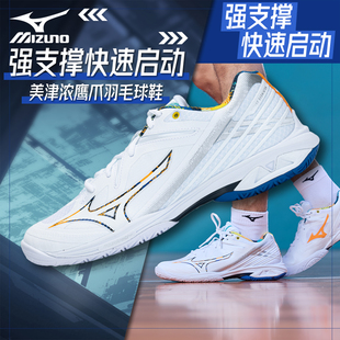 Mizuno美津浓鹰爪3代羽毛球鞋三代轻量灵活利爪25年新款CLAW NEO