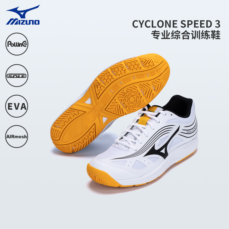 美津浓CYCLONESPEED3排球鞋