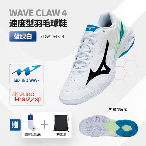 Mizuno美津浓鹰爪4代3代羽毛球鞋四代三代轻量灵活26年新款CLAW4
