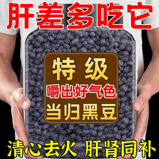 当归黑豆即食官方旗舰店炒熟补养新货气纯血古法熬制手工嘴馋酥脆
