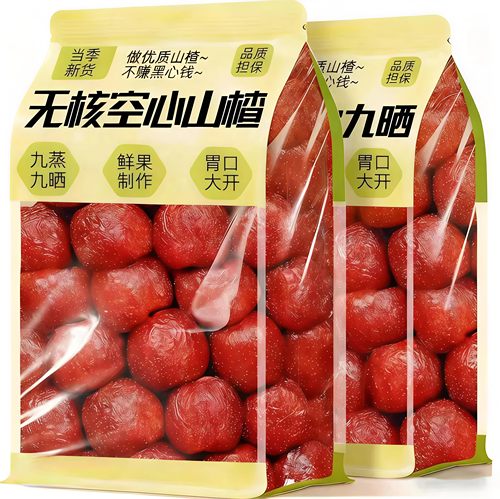 九蒸九晒正宗沂蒙空心山楂无核无蔗糖无添加独立包装特产果脯零食