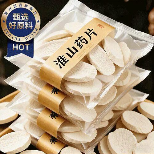 铁棍山药片干片怀山药片淮山药干货河南焦作无熏硫山药片熬汤茶