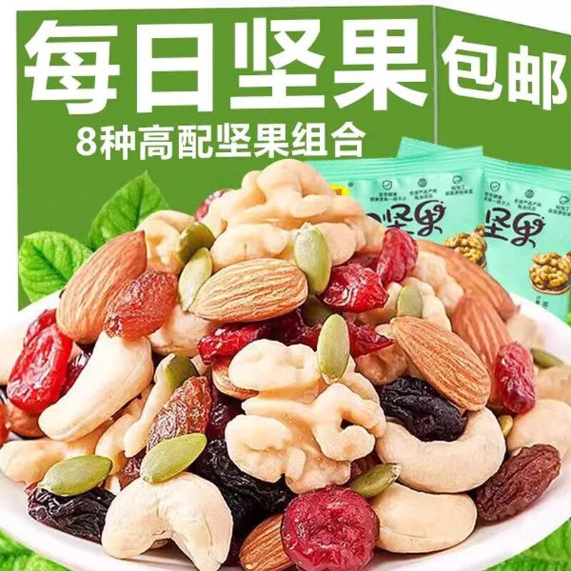 【混合坚果礼盒】每日坚果2026新款大礼包食品小吃整箱独立包装