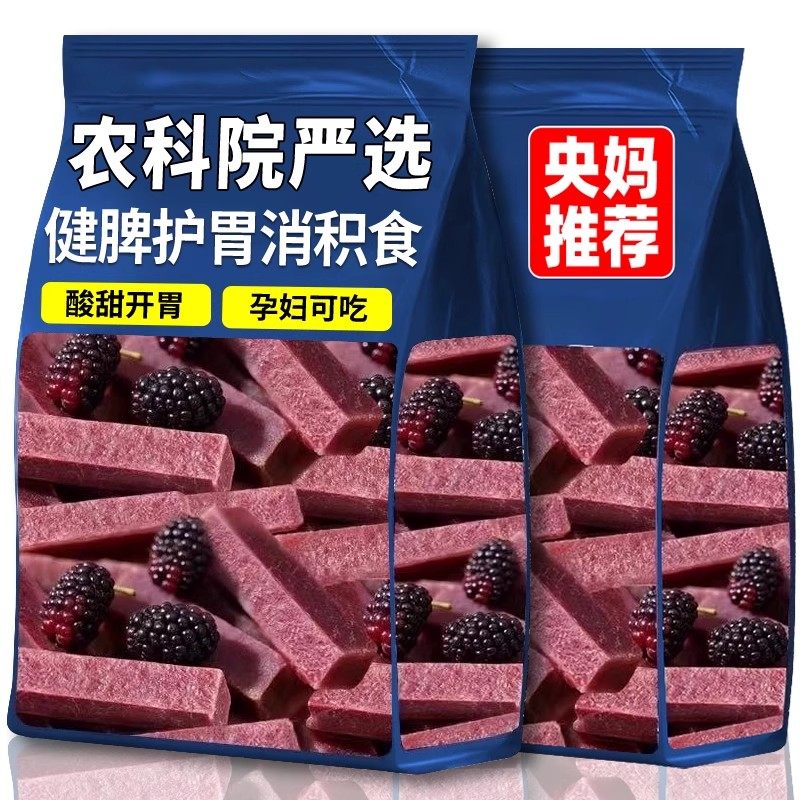 央妈推荐桑葚蓝莓山楂条零食果脯果干无添加剂开胃解腻蜜饯小零食,零食/坚果/特产,山楂类制品,淘宝优惠券,粉丝福利购,淘宝优惠卷