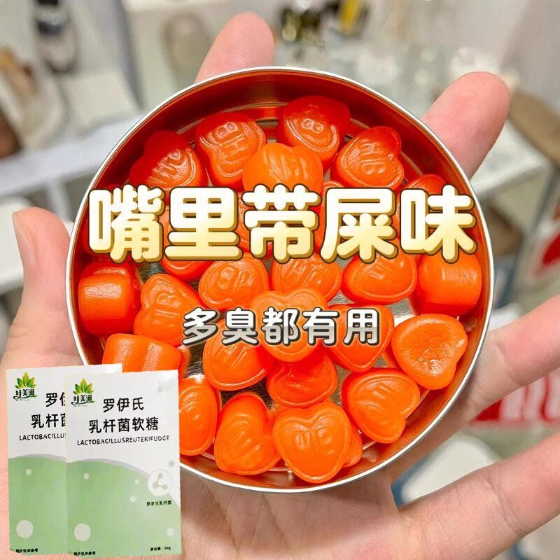 【幽门杆菌克星】浓缩益生菌罗伊氏乳杆菌软糖消幽门杆菌独立包装,传统滋补营养品,滋补养生饮品/炖品,淘宝优惠券,粉丝福利购,淘宝优惠卷