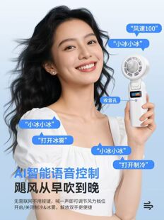 新款AI语音手持风扇冰敷挂脖风扇高颜值半导体制冷充电静音长续航