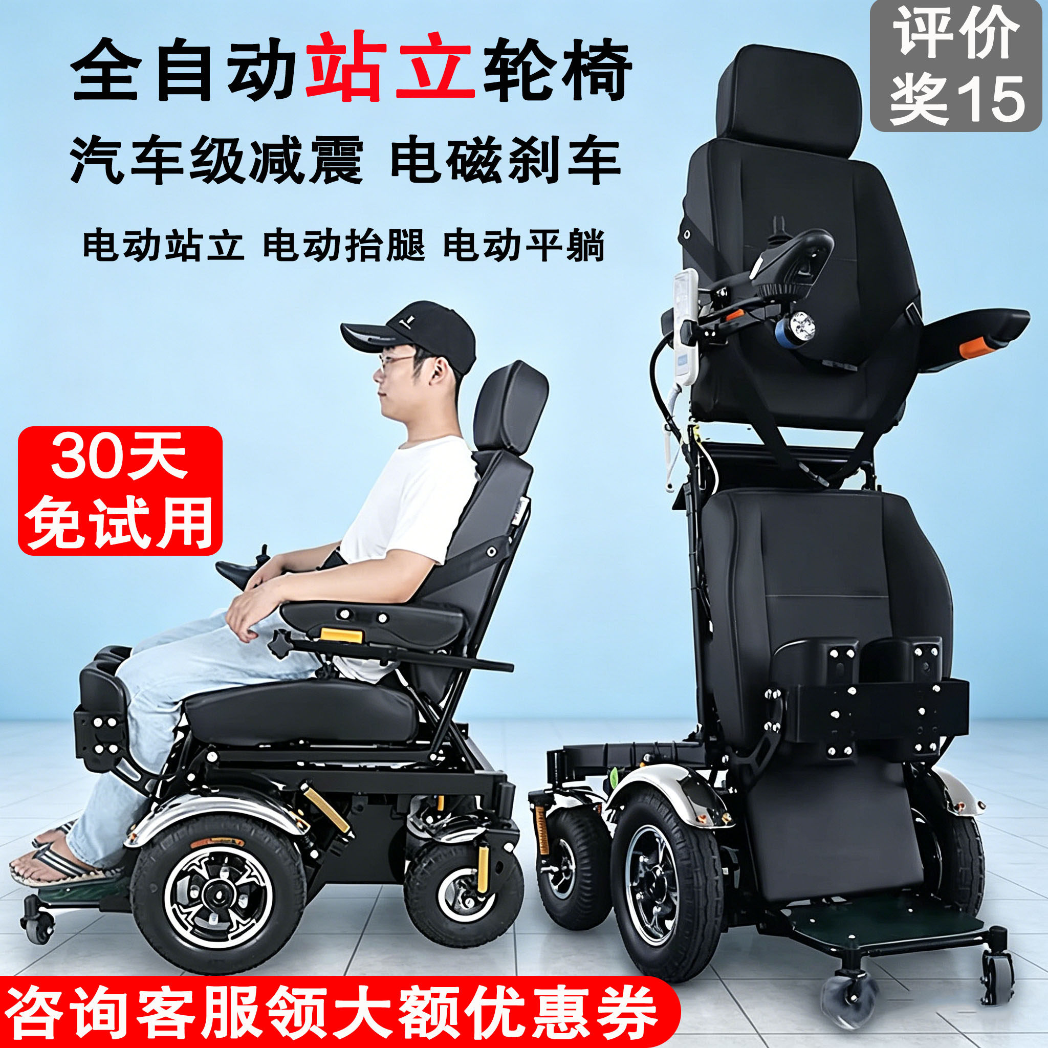 泰合全自动智能站立可躺电动轮椅图片