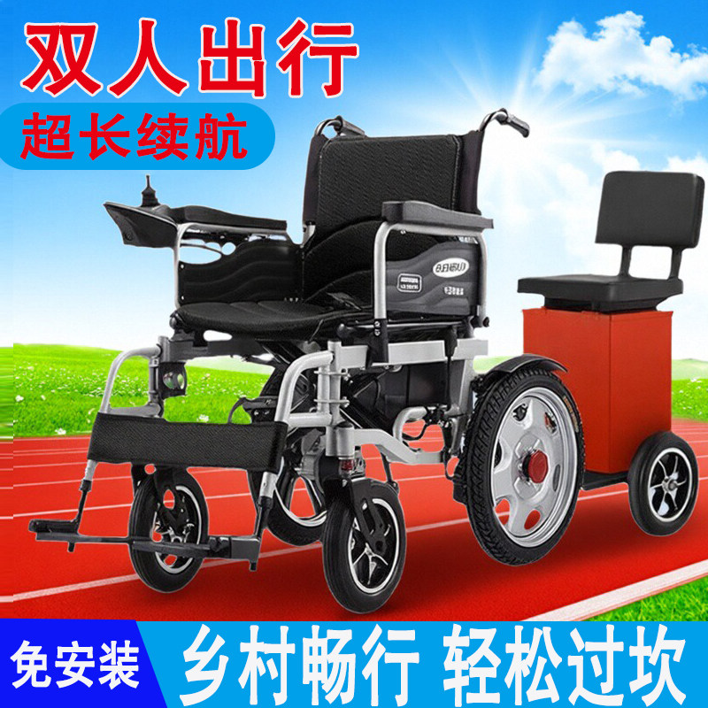 奔瑞全自动智能电动轮椅折叠轻便年轻人代步车老人专用便携式双人