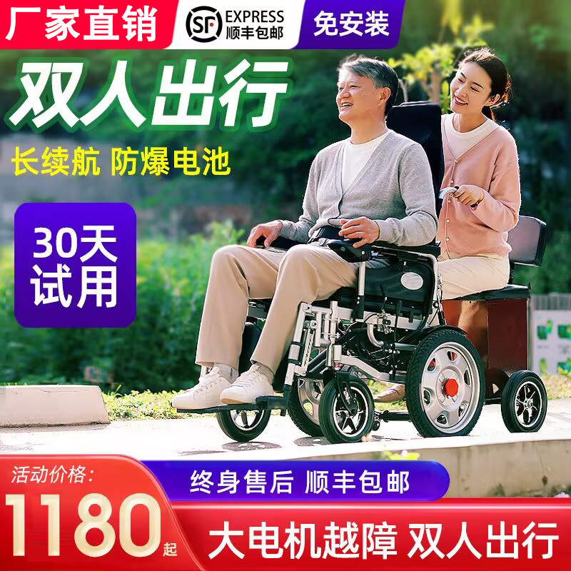 电动轮椅车智能全自动老年人残疾人代步车助残锂电双人可折叠